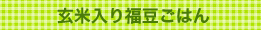 ���ē��蕟�����͂�