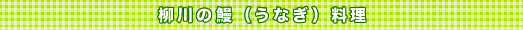 ‚ӂ邳‚Ƃ̖¡@w‚Ç‚ñ‚½‚‚ÌH‚ו¨x