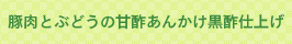 �ؓ��ƂԂǂ��̊Ð|���񂩂����|�d�グ